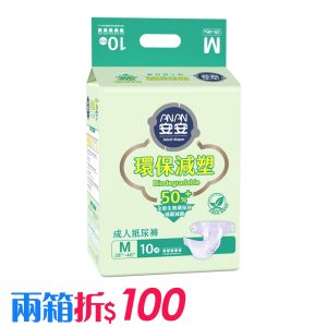 安安 環保減塑 成人紙尿褲M號(10片x6包/箱)